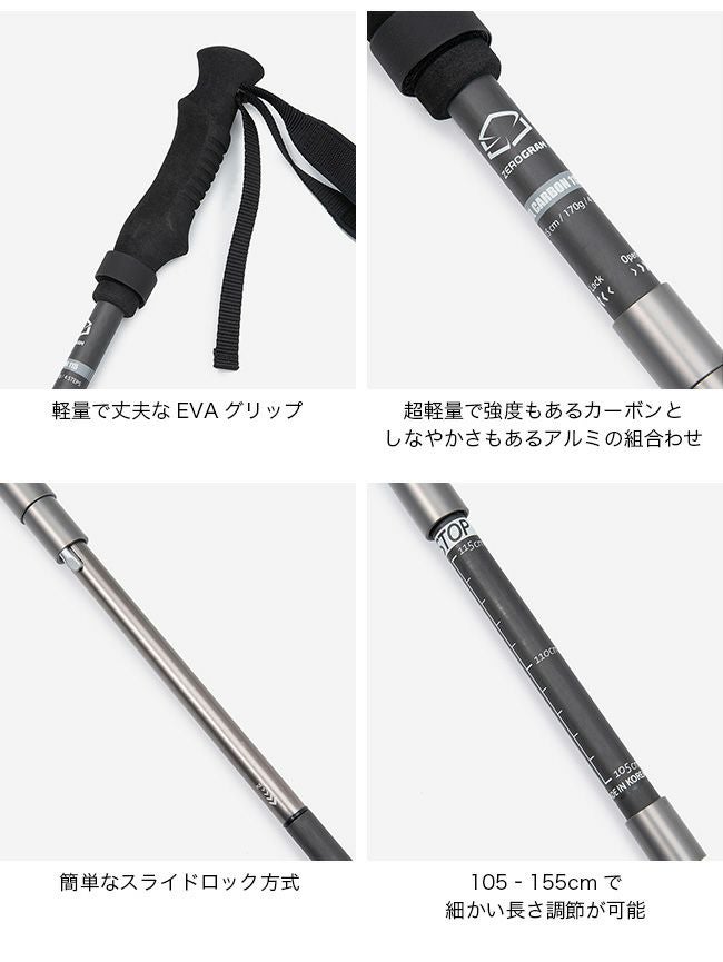 ZEROGRAM ゼログラム ウルトラライトカーボンフォールディング