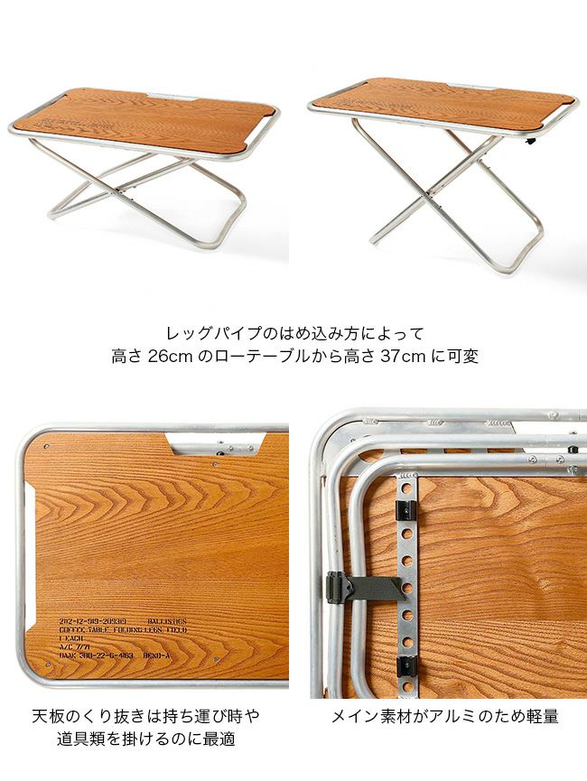 Ballistics バリスティクス ミニローバーテーブル｜SUNDAY MOUNTAIN