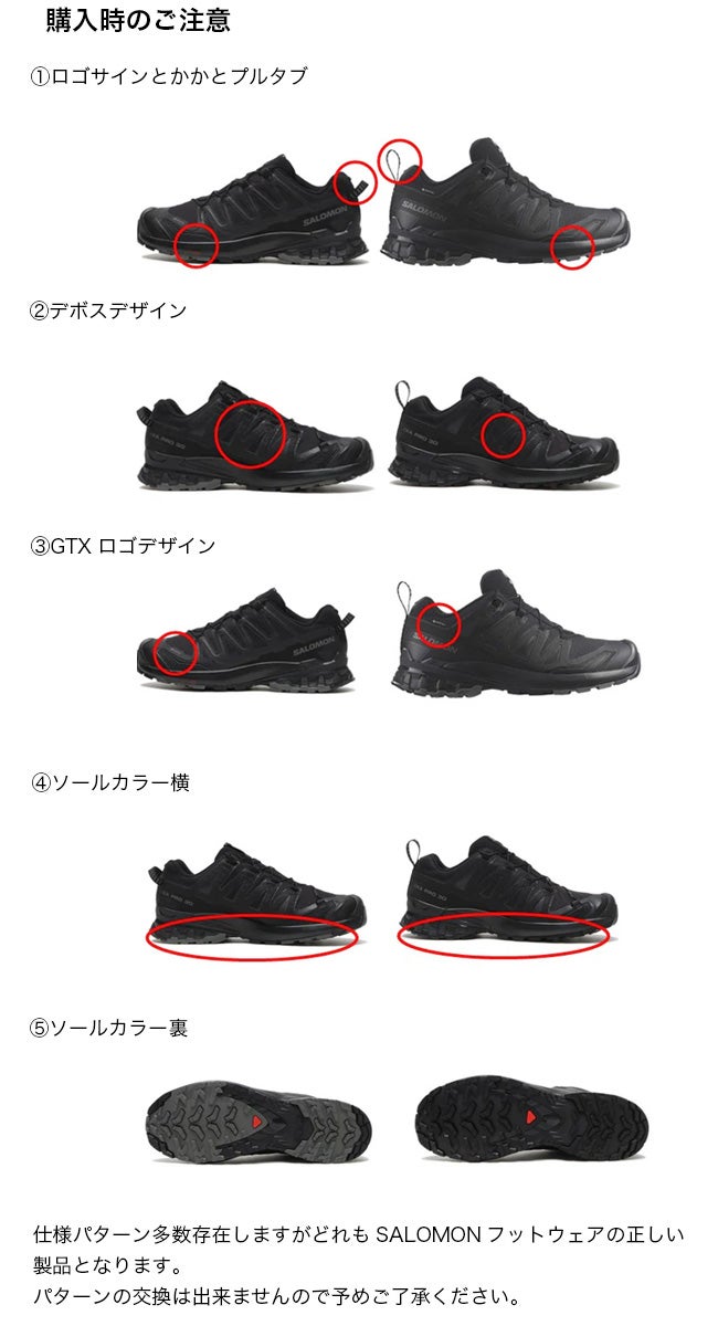 SALOMON サロモン XAプロ3DV9 GTX メンズ｜SUNDAY MOUNTAIN｜サンデー