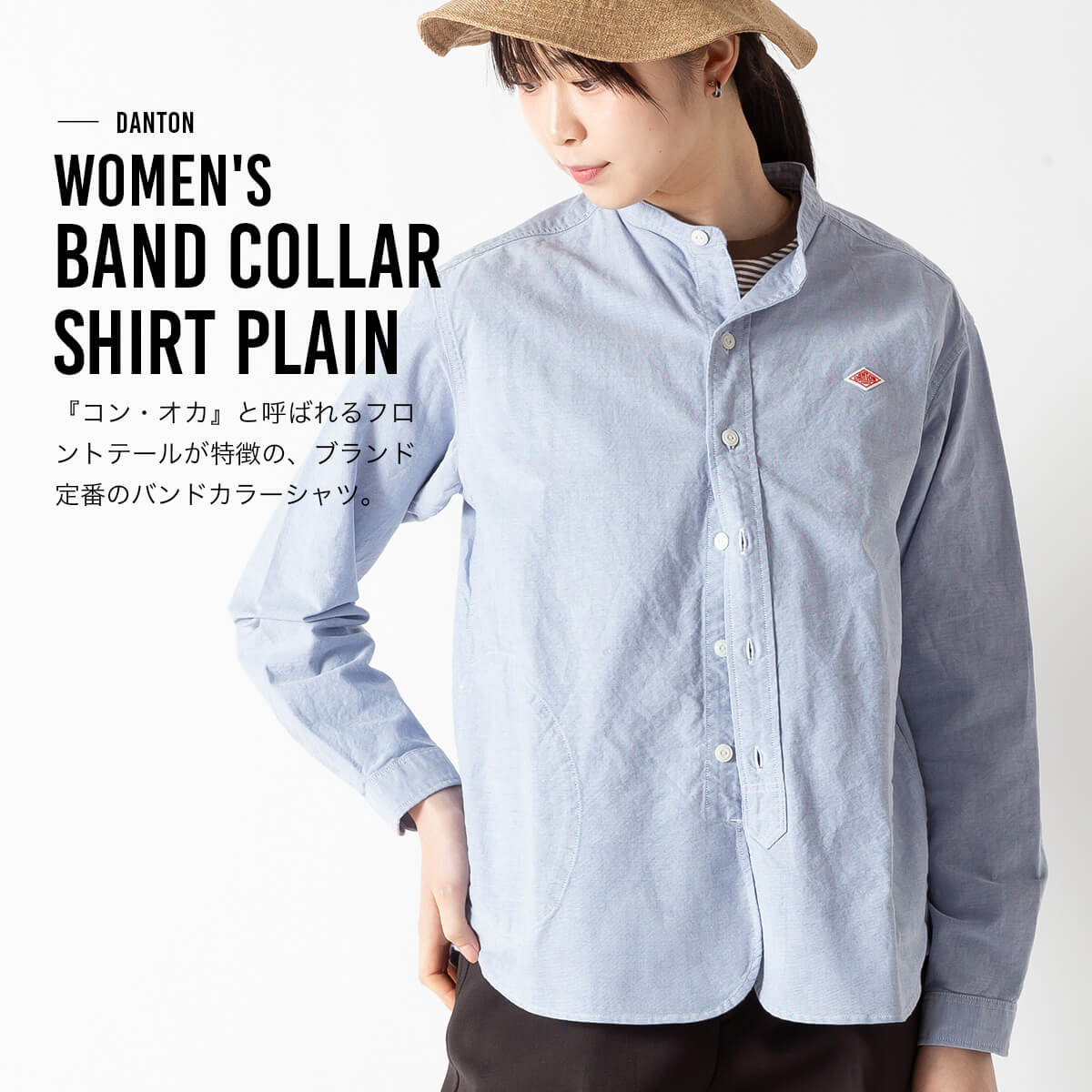 DANTON ダントン バンドカラーシャツL/S オックスフォード【ウィメンズ