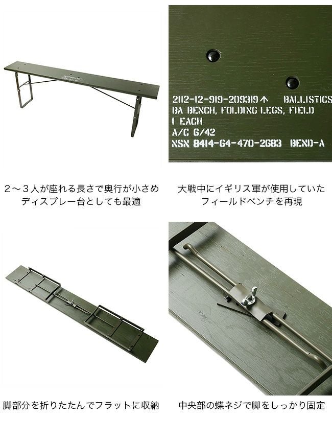 Ballistics バリスティクス ブリティッシュアーミーベンチ｜SUNDAY