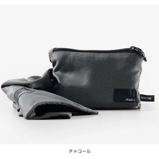 Matador マタドール パッカブルビーチタオル｜SUNDAY MOUNTAIN