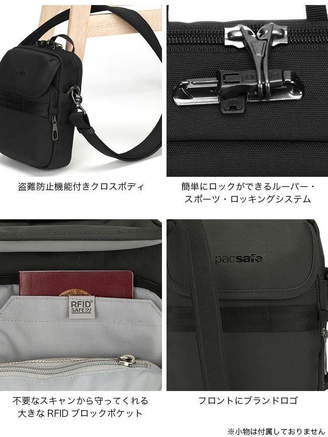 Pacsafe パックセーフ メトロセーフ コンパクト.クロスボディ｜SUNDAY