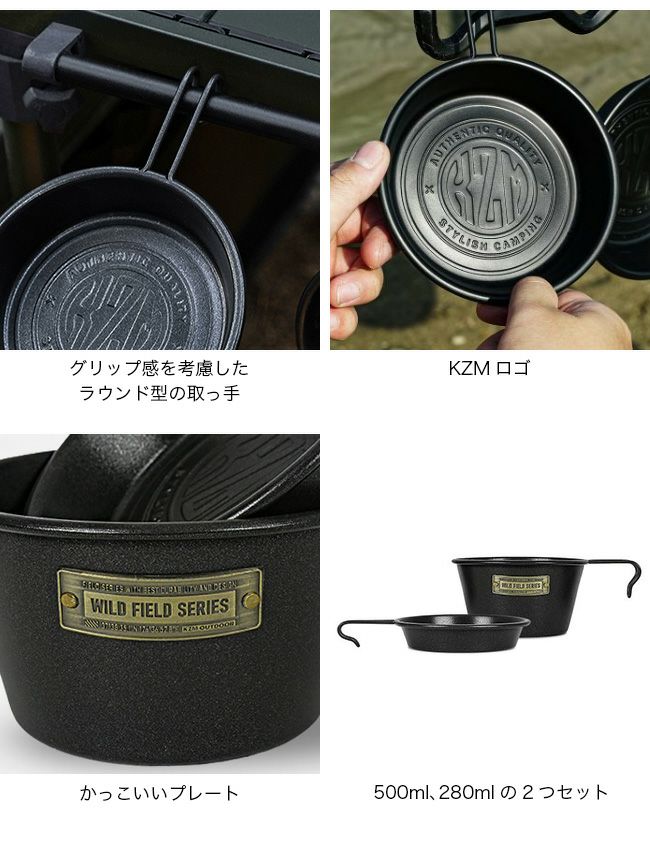KZM OUTDOOR カズミアウトドア フィールドクラフトシェラカップ2P