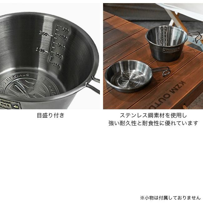 KZM OUTDOOR カズミアウトドア フィールドクラフトシェラカップ2P KZM OUTDOOR カズミアウトドア フィールドクラフトシェラカップ2P