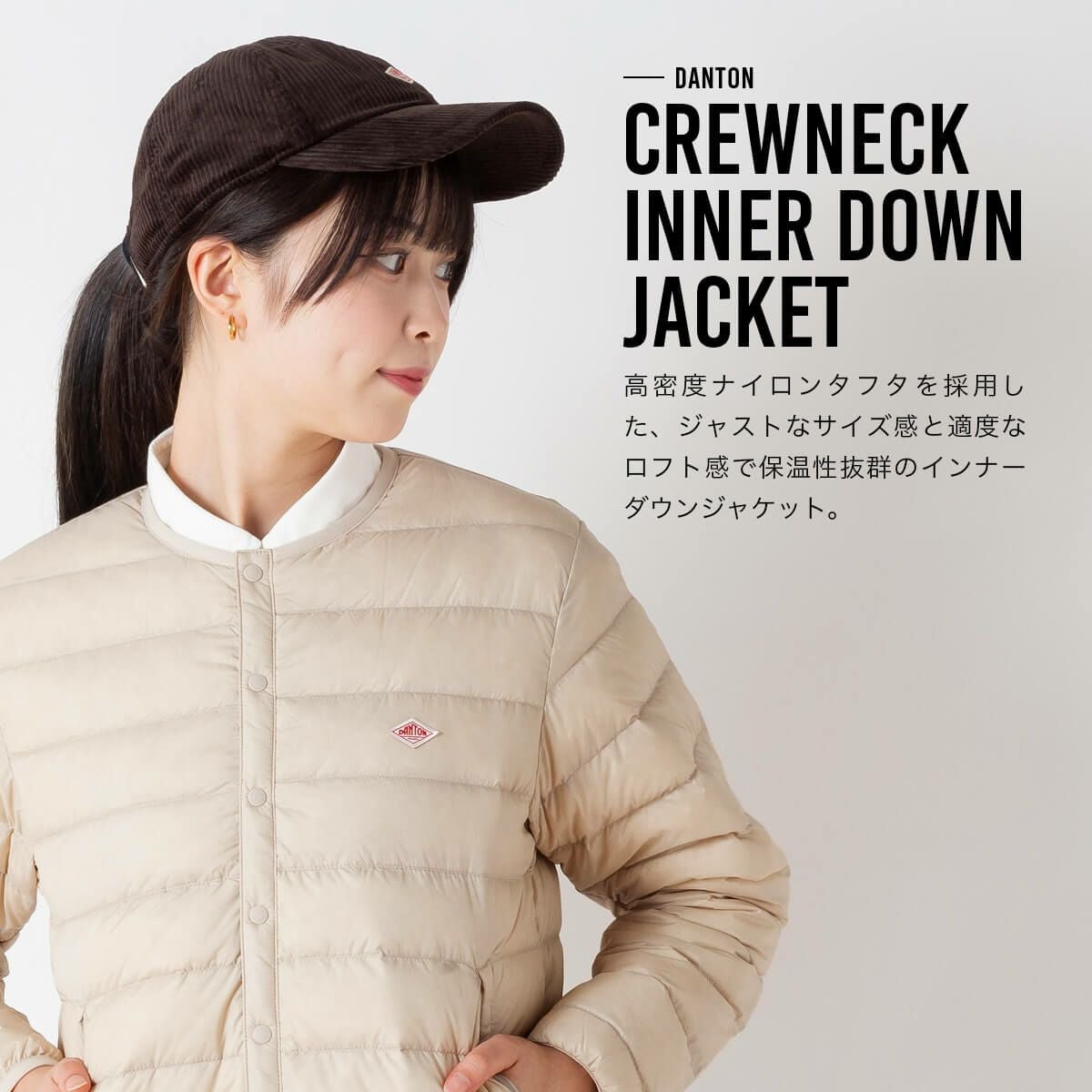 DANTON ダントン インナーダウンクルーネックジャケット ナイロン
