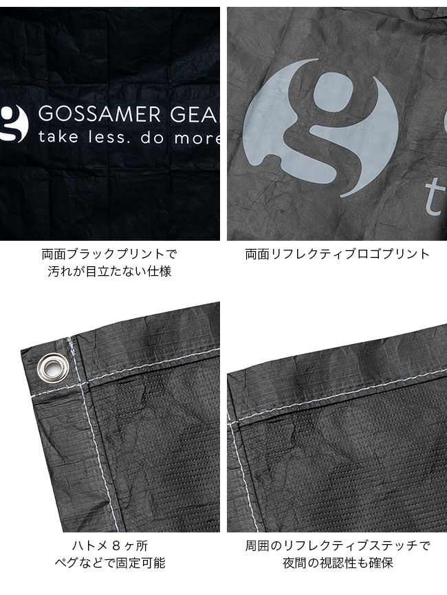 Gossamer Gear ゴッサマーギア ウルトラライトタイベック