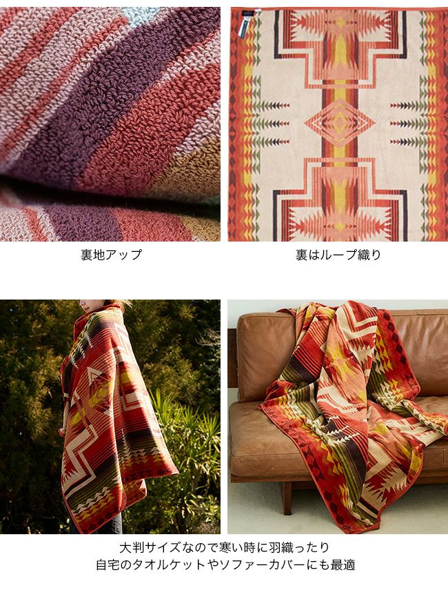 PENDLETON ペンドルトン オーバーサイズカスタムジャガードタオル