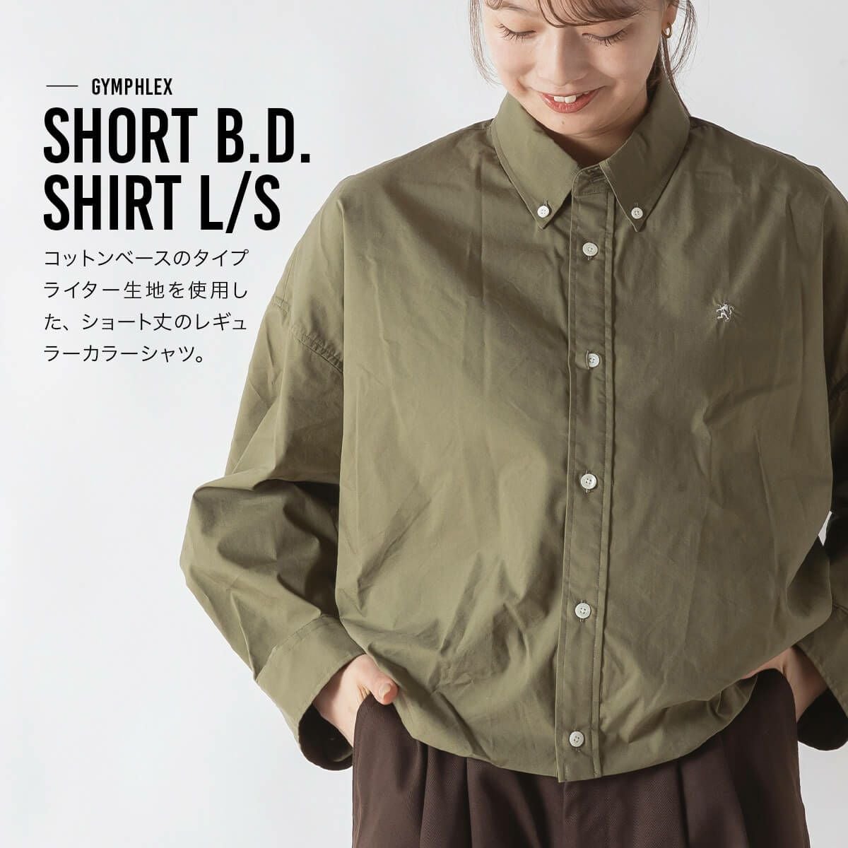 Gymphlex ジムフレックス ショートB.D. シャツ L/S T/Cタイプライター