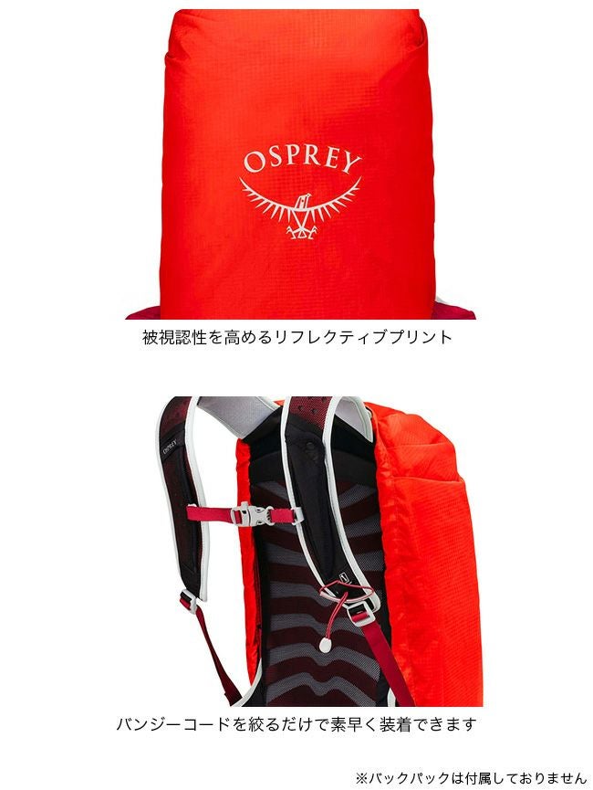 OSPREY オスプレー Hi-VisレインカバーXS｜SUNDAY MOUNTAIN｜サンデー