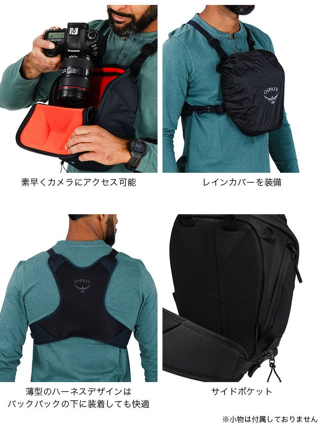 OSPREY オスプレー カメラ チェストリグ｜SUNDAY MOUNTAIN｜サンデー