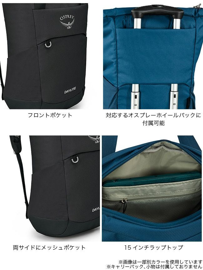 OSPREY オスプレー デイライトトートパック｜SUNDAY MOUNTAIN
