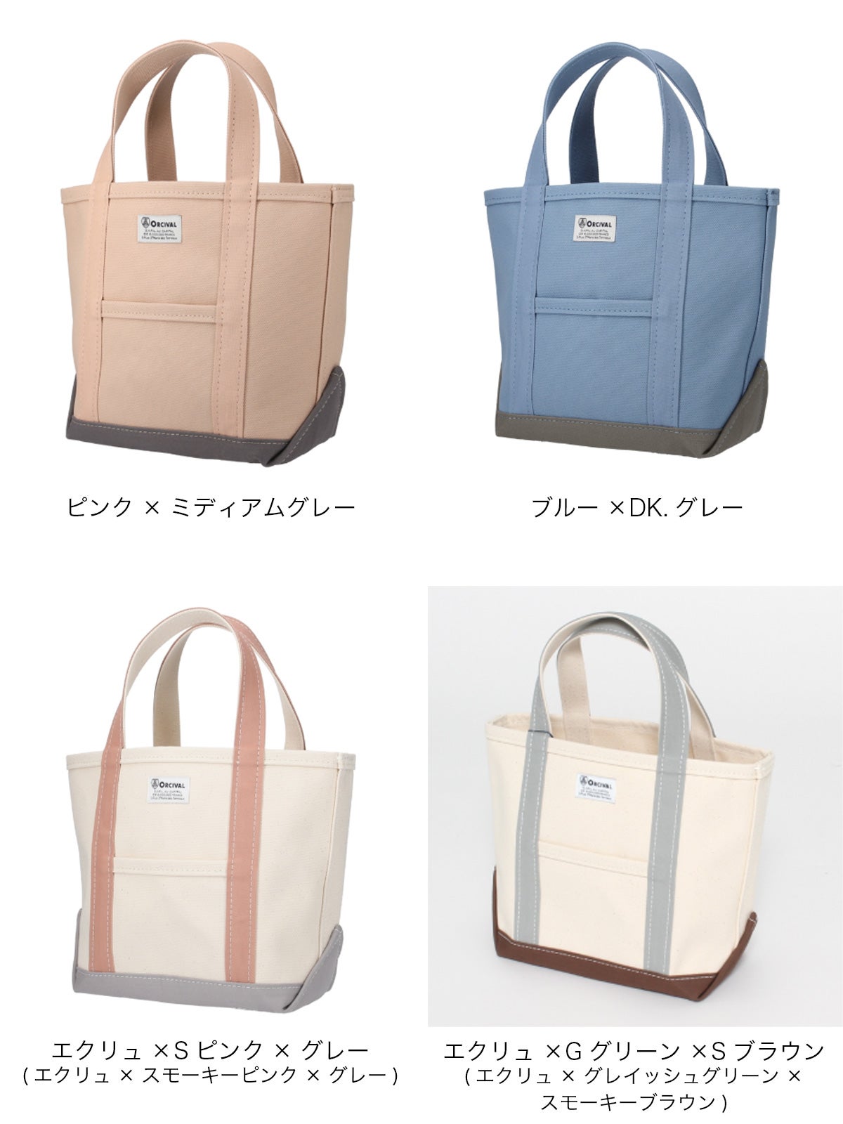 ORCIVAL オーシバル トートバッグスモール No.4 ハンプ｜SUNDAY