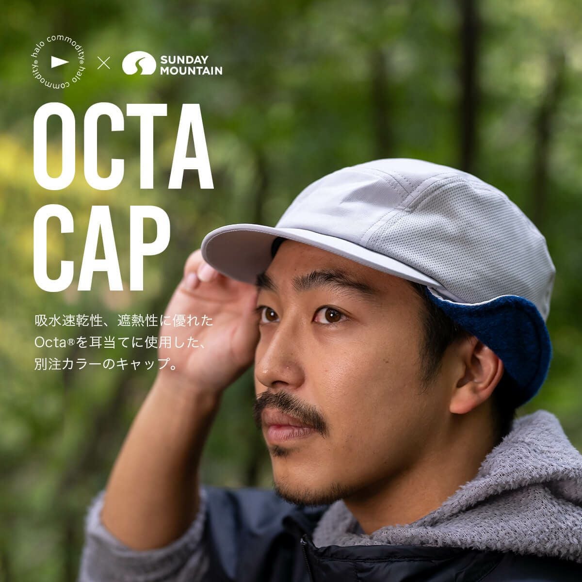 halo commodity × SUNDAY MOUNTAIN ハロコモディティー×サンデー