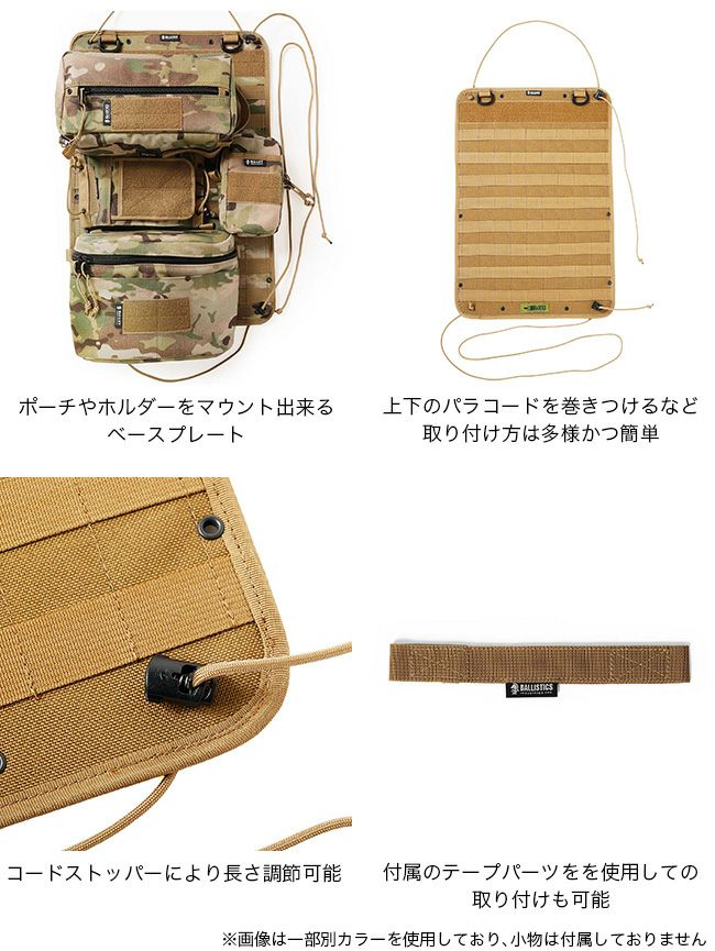 Ballistics バリスティクス CCシートバックパネル｜SUNDAY MOUNTAIN