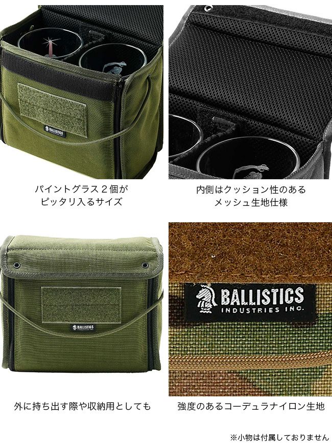 Ballistics バリスティクス パイントグラスケース2｜SUNDAY MOUNTAIN