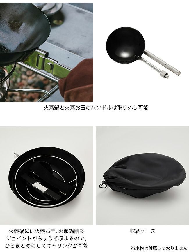 snow peak スノーピーク 火燕鍋セット｜SUNDAY MOUNTAIN｜サンデー