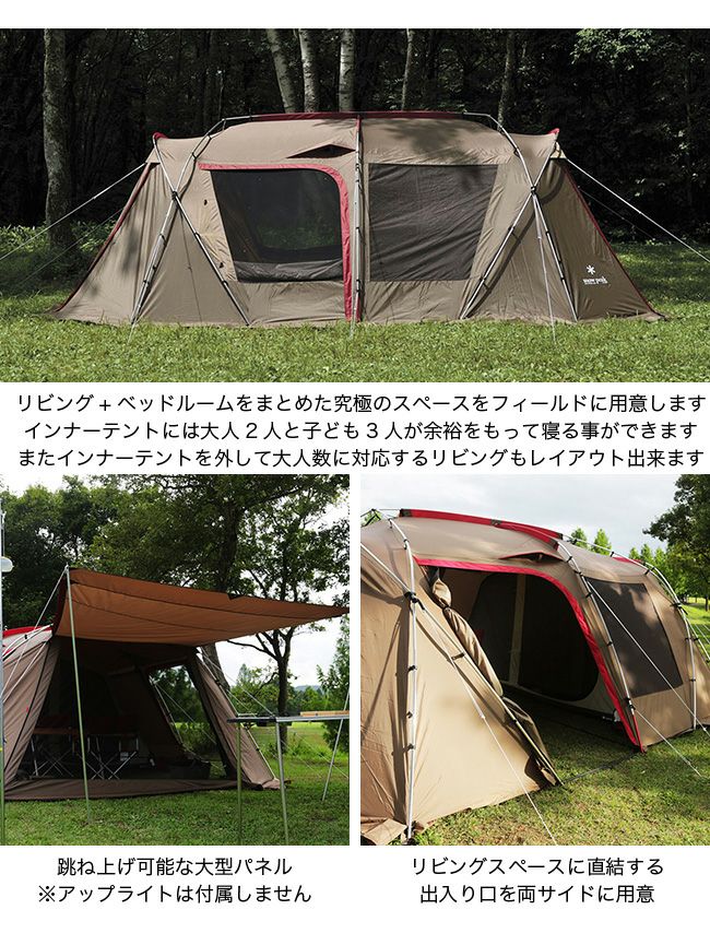 snow peak スノーピーク ランドロック サイドタープ｜SUNDAY MOUNTAIN