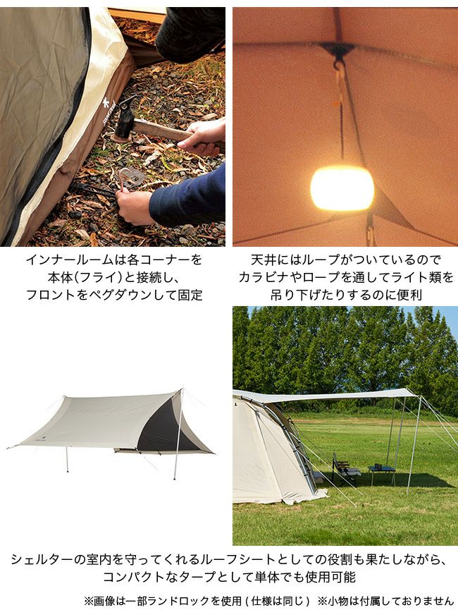 snow peak スノーピーク ランドロック サイドタープ｜SUNDAY MOUNTAIN