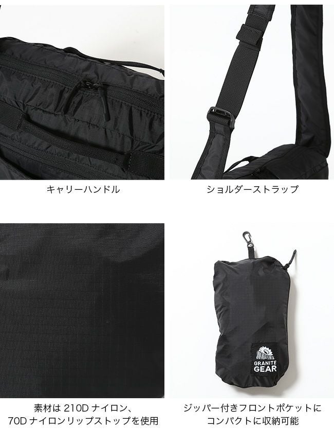 GRANITE GEAR グラナイトギア パッカブルクーリエ｜SUNDAY MOUNTAIN