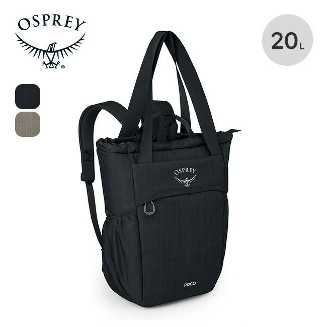 OSPREY オスプレー ポコ チェンジングトート｜SUNDAY MOUNTAIN