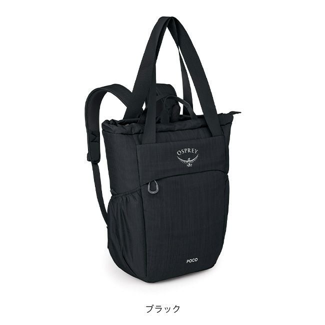 OSPREY オスプレー ポコ チェンジングトート｜SUNDAY MOUNTAIN