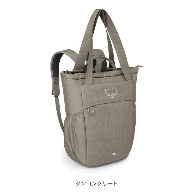 OSPREY オスプレー ポコ チェンジングトート｜SUNDAY MOUNTAIN