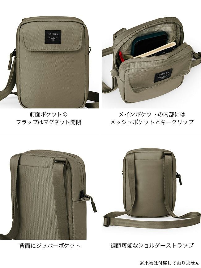 OSPREY オスプレー アオエデ スモールクロスボディ｜SUNDAY MOUNTAIN
