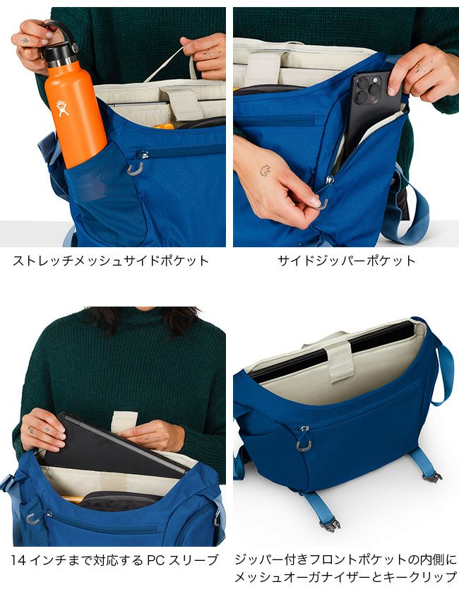 OSPREY オスプレー デイライトメッセンジャー｜SUNDAY MOUNTAIN