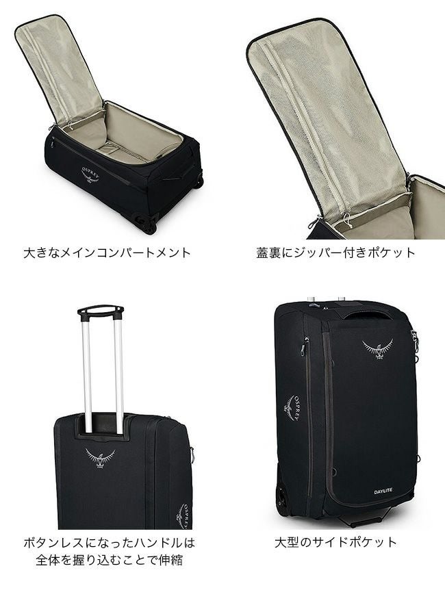 OSPREY オスプレー デイライトウィールドダッフル85｜SUNDAY MOUNTAIN