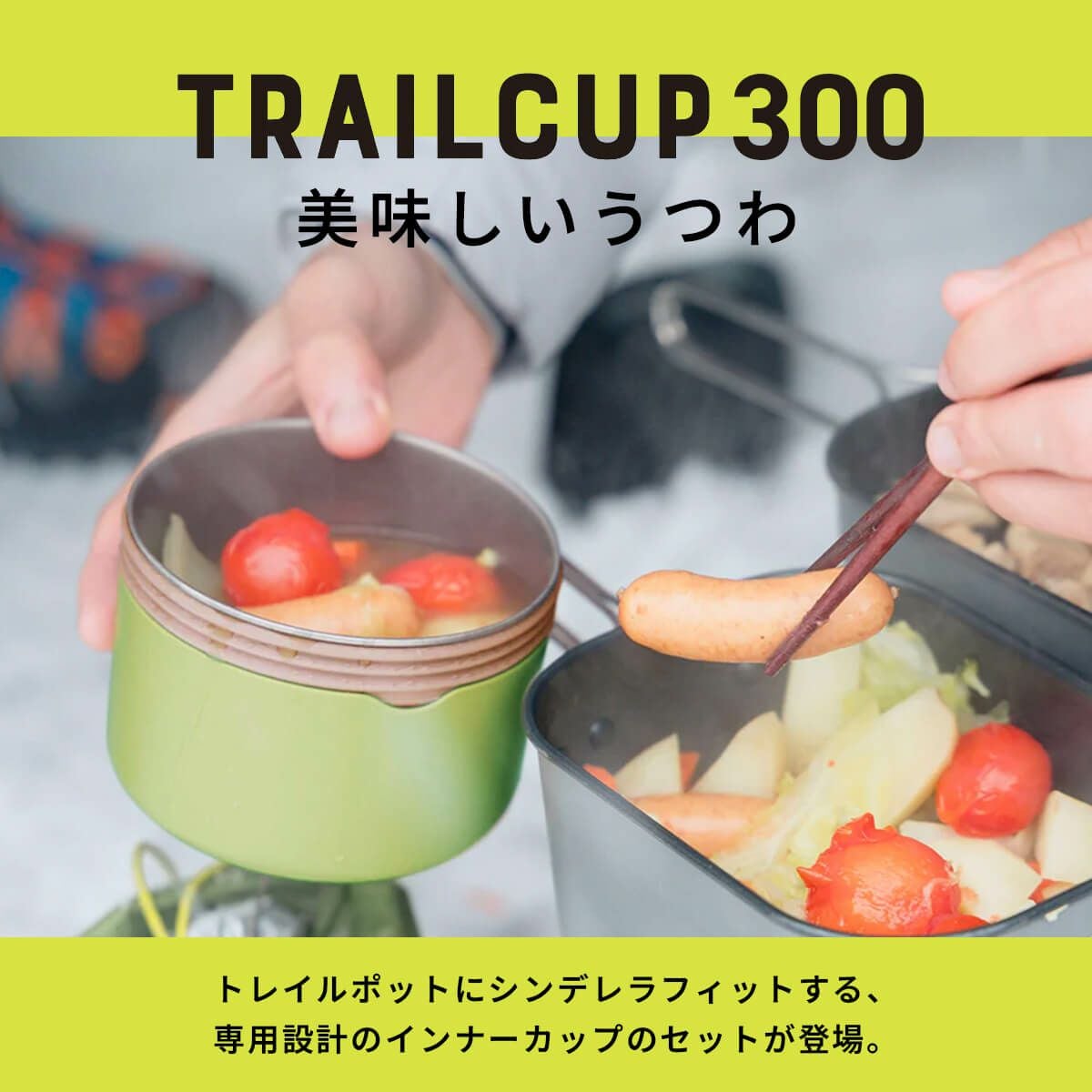 PaaGo WORKS パーゴワークス トレイルカップ 300｜SUNDAY MOUNTAIN