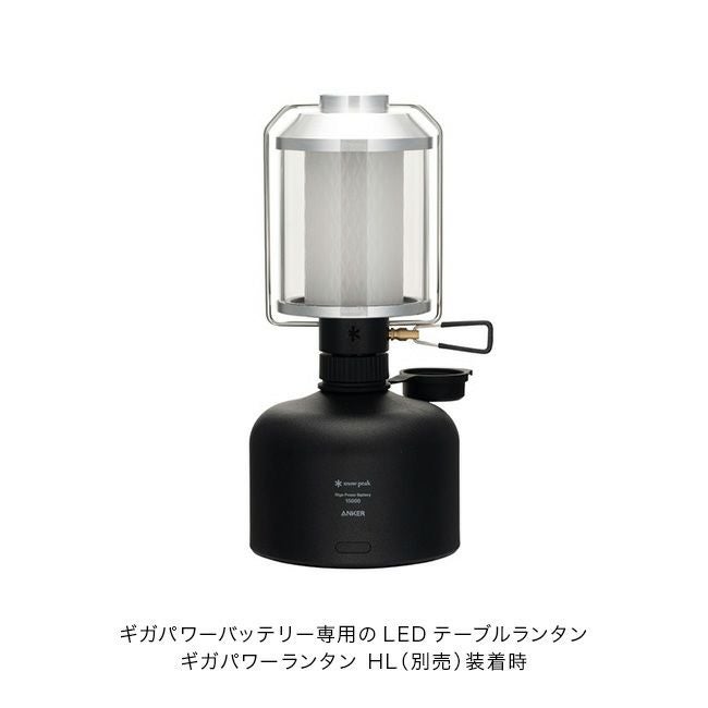 snow peak スノーピーク ギガパワーバッテリー 15000｜SUNDAY MOUNTAIN