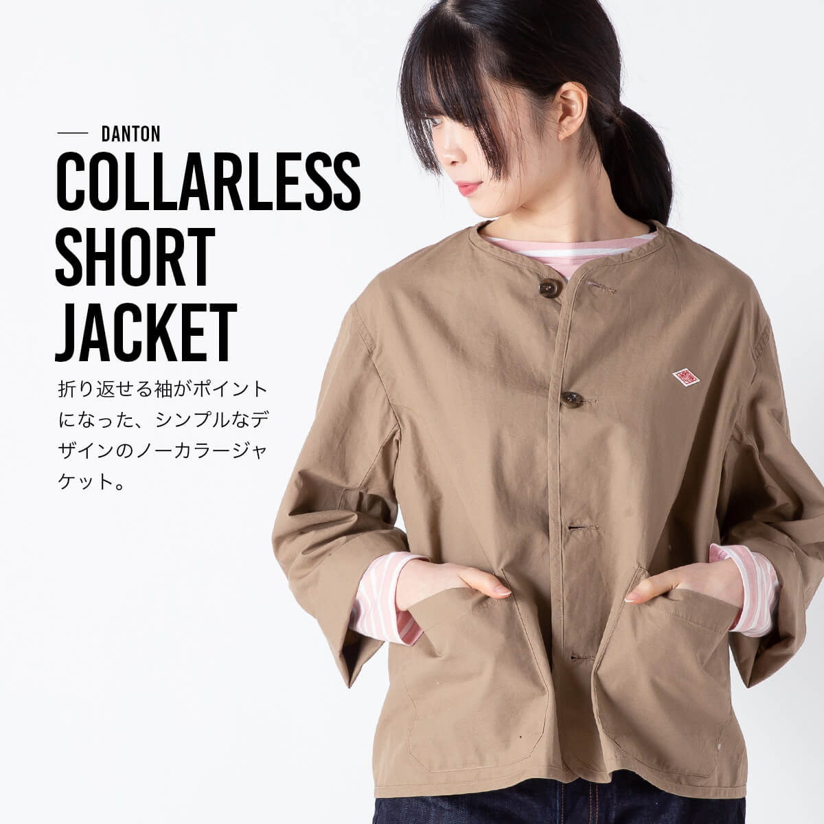 DANTON ダントン カラーレスショートジャケット CFウェザー