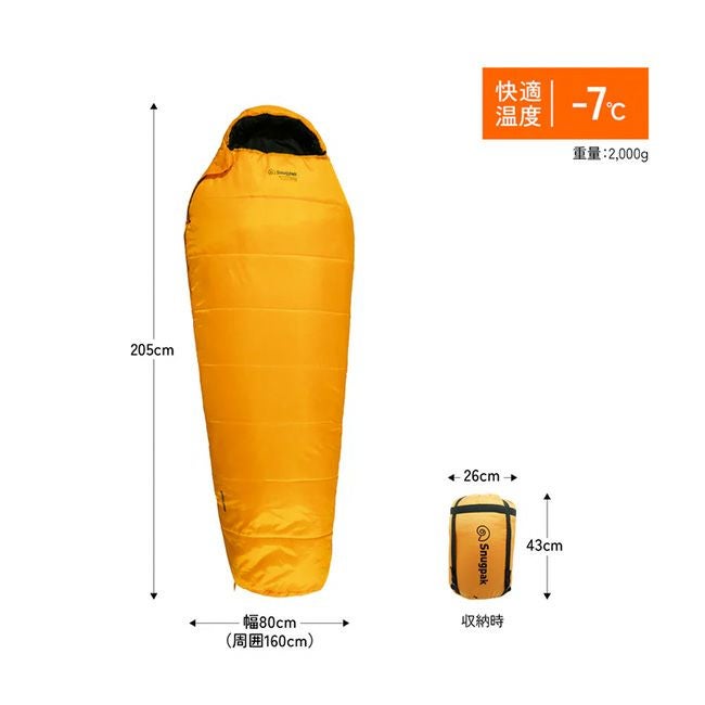 スナグパック スリーパーエクストリーム マミー ショート RZイエロー Snugpak スナグパック スリーパーエクストリーム マミー ショート