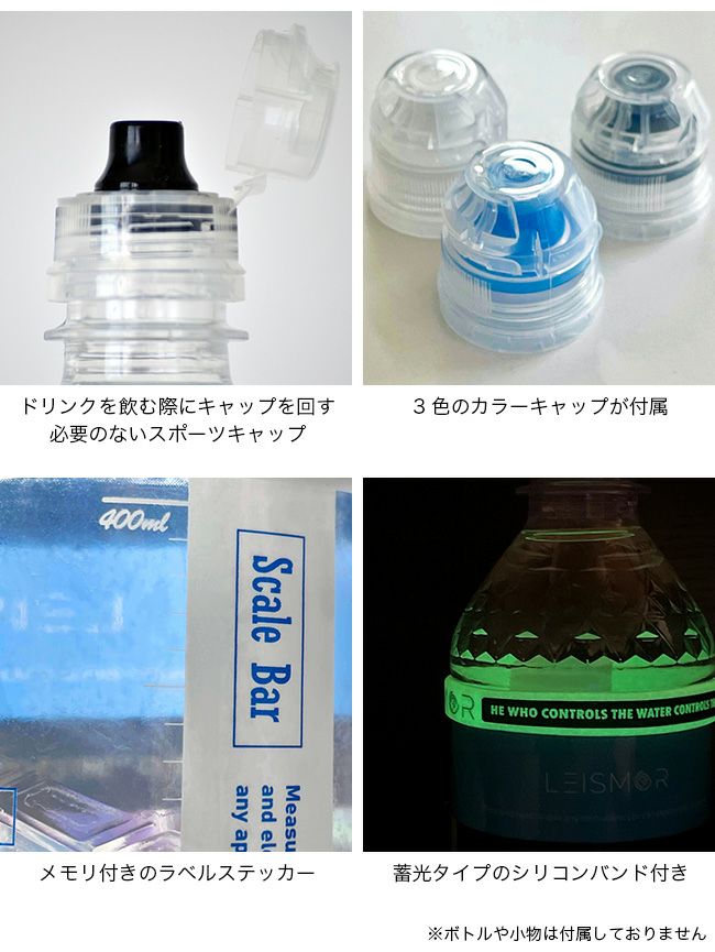 LEISMOR レイズモア ボトルアップグレードキット(アサヒ飲料 三ツ矢