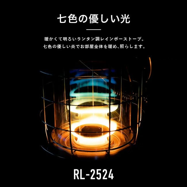 TOYOTOMI トヨトミ レインボー対流型石油ストーブ｜SUNDAY MOUNTAIN