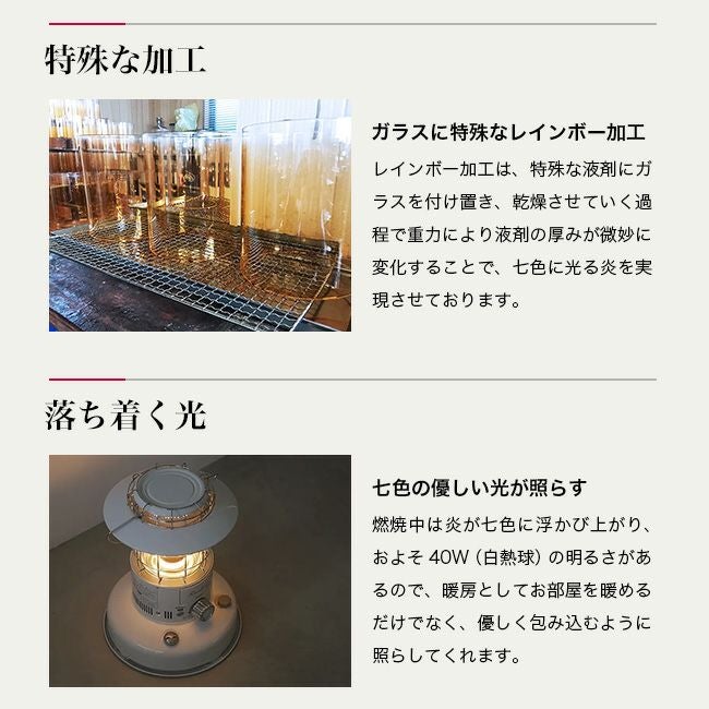 TOYOTOMI トヨトミ レインボー対流型石油ストーブ 電池レス｜SUNDAY