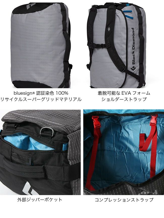 Black Diamond ブラックダイヤモンド ストーンホーラー45ダッフル
