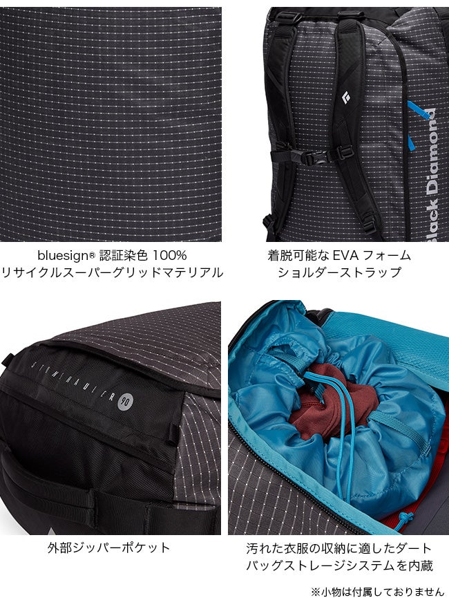 Black Diamond ブラックダイヤモンド ストーンホーラー90ダッフル