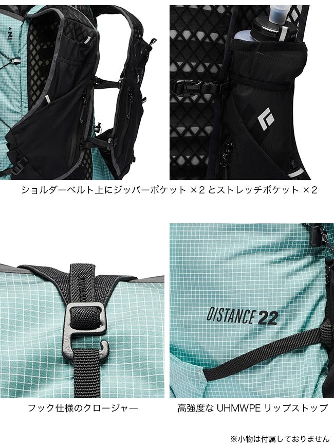 Black Diamond ブラックダイヤモンド ディスタンス22【ウィメンズ