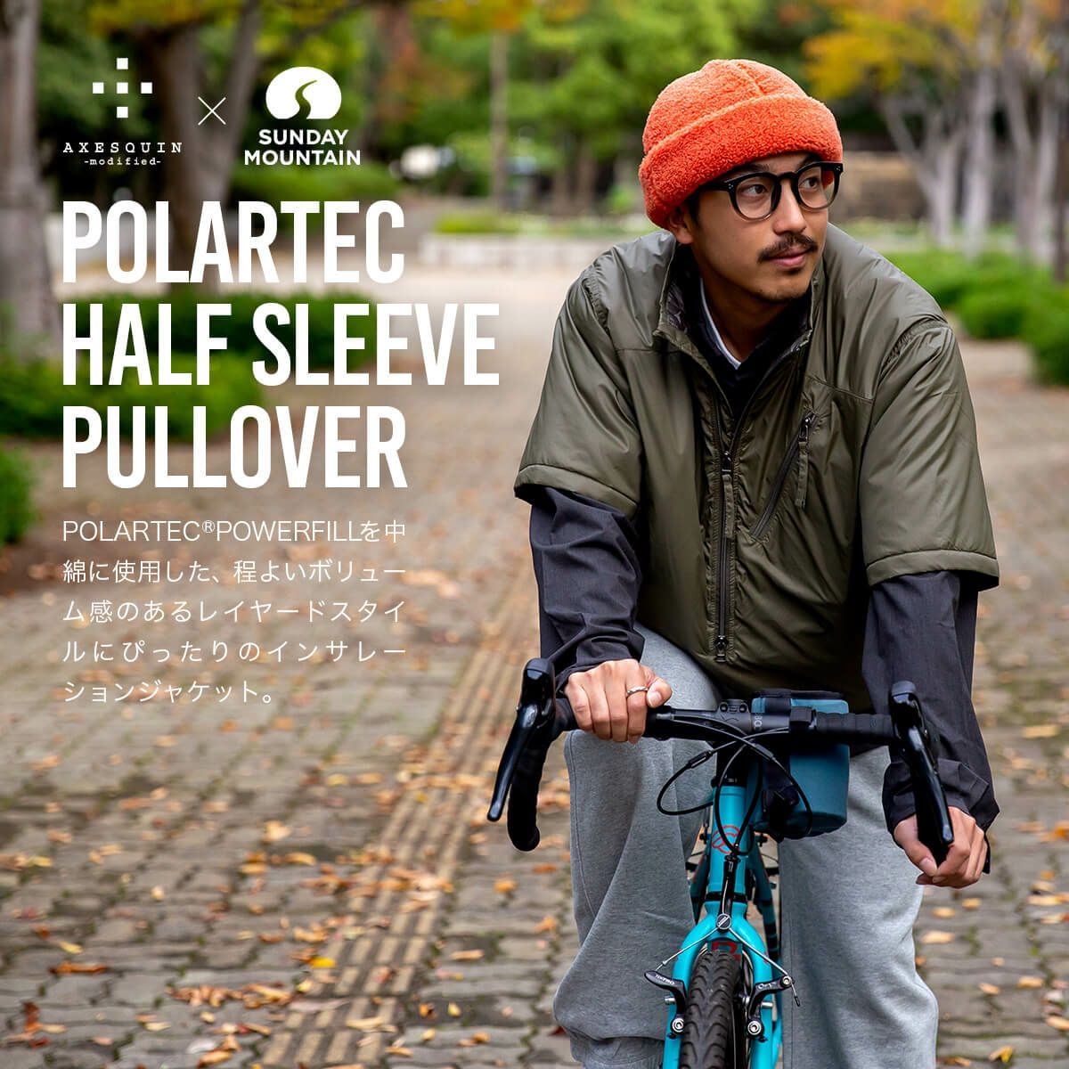 SUNDAY MOUNTAIN×AXESQUIN modlified サンデーマウンテン×アクシーズ