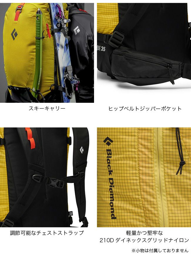 Black Diamond ブラックダイヤモンド サーク 35｜SUNDAY MOUNTAIN