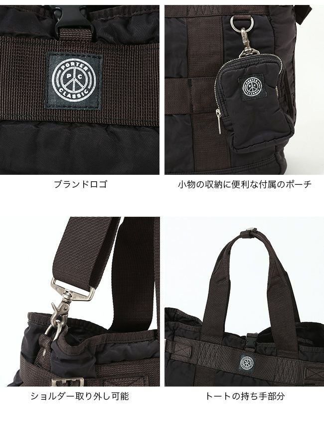 Porter Classic ポータークラシック スーパーナイロントートバッグ