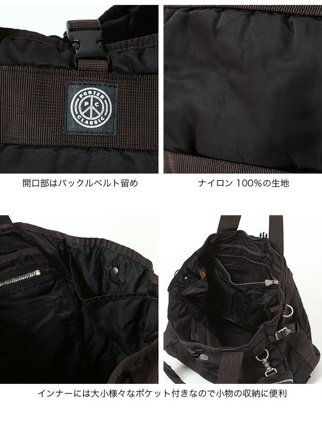 Porter Classic ポータークラシック スーパーナイロントートバッグ