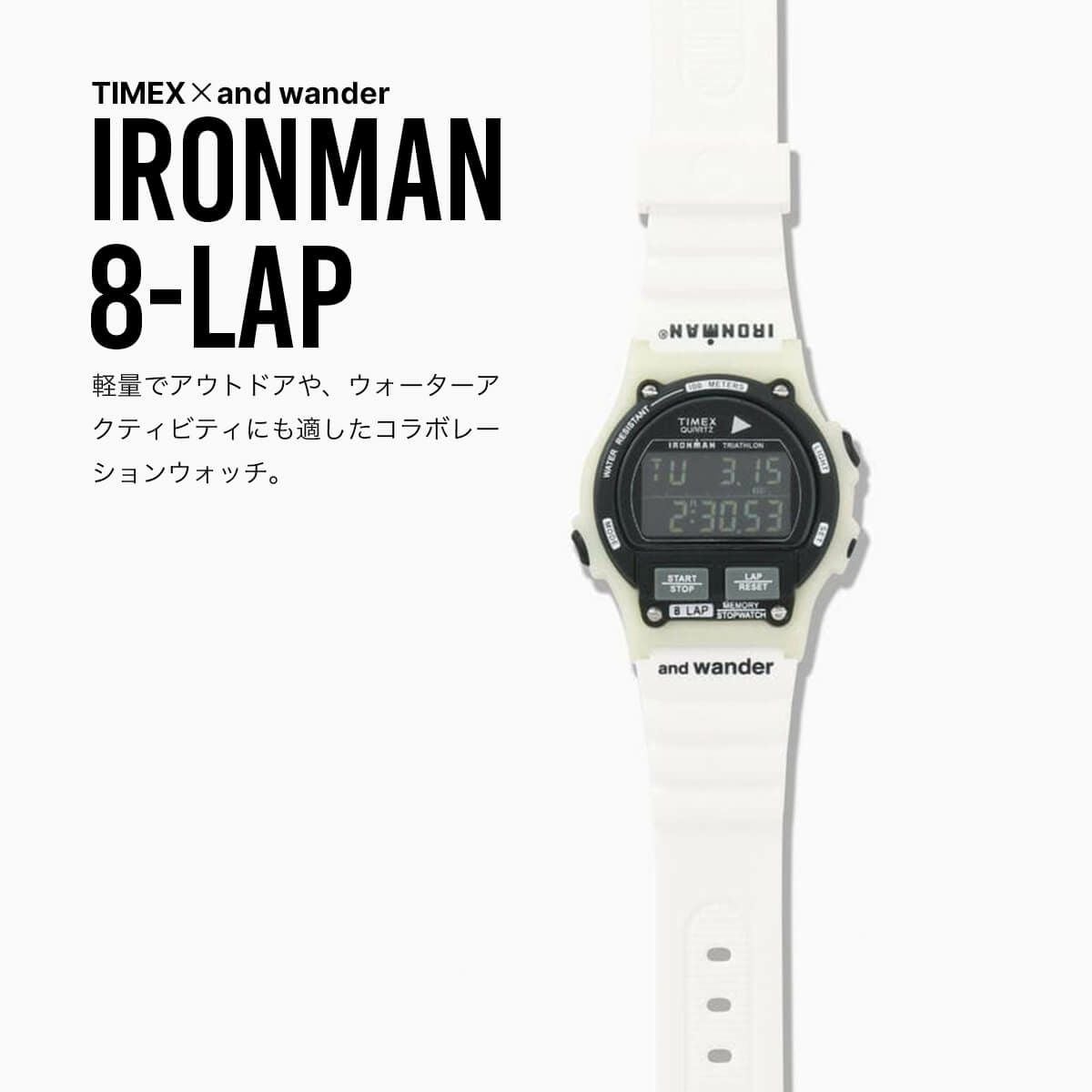 TIMEX×and wander タイメックス×アンドワンダー アイアンマン8ラップ