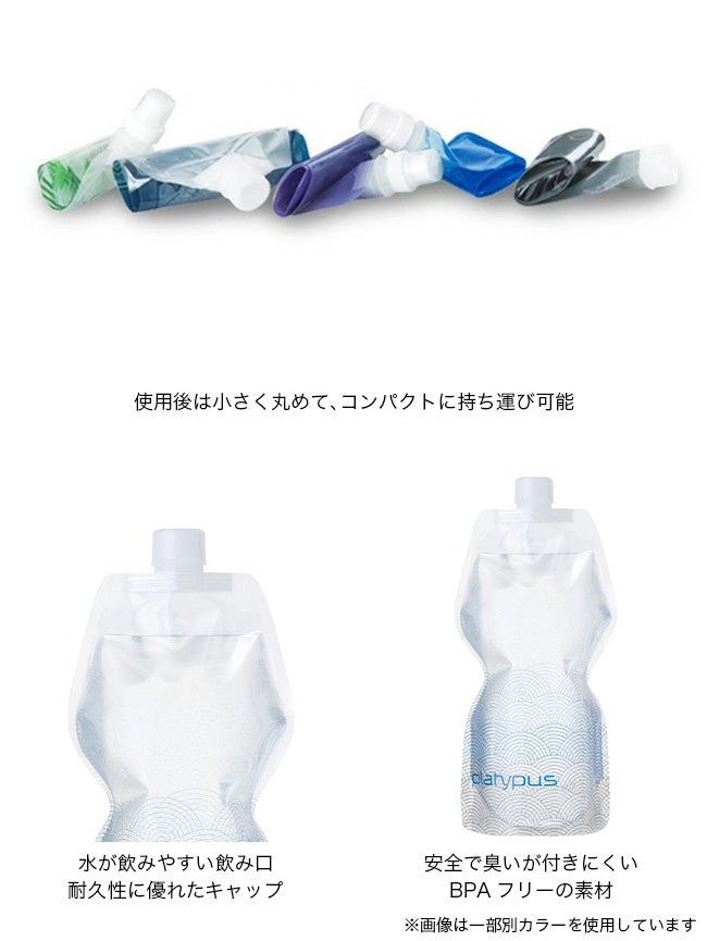 Platypus プラティパス ソフトボトル 1.0L｜SUNDAY MOUNTAIN｜サンデー