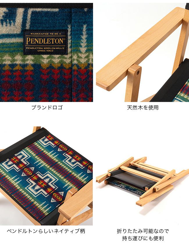 PENDLETON ペンドルトン ニューフォールディングチェア｜SUNDAY