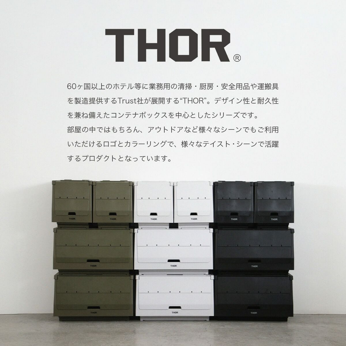 Trust トラスト ソー スタッキング シェルフ コンテナ 20L(本体