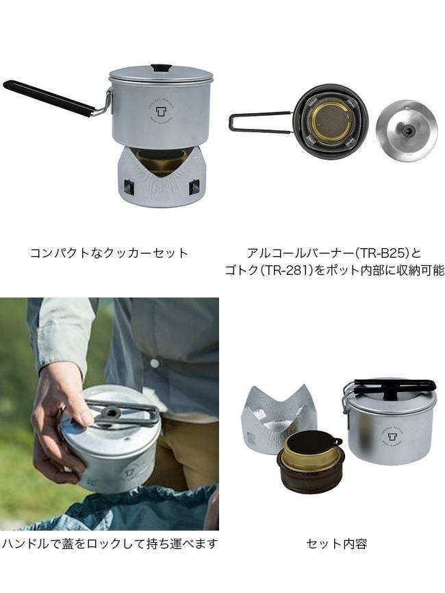 trangia トランギア マイクロオリジナル｜SUNDAY MOUNTAIN｜サンデー