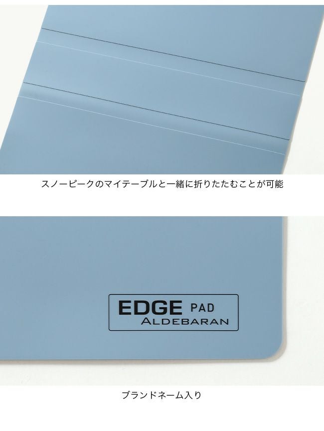 ALDEBARAN アルデバラン エッジパッド 25サイズ｜SUNDAY MOUNTAIN